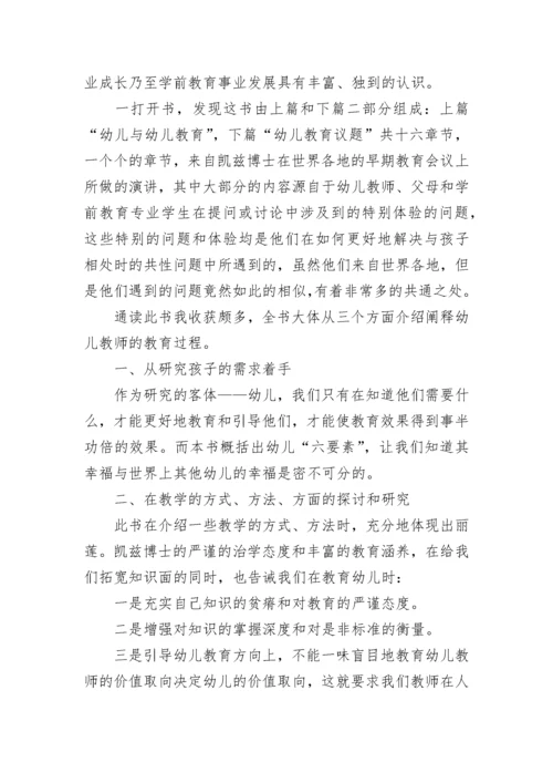 初中语文教师读书心得体会7篇.docx