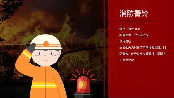 红色实景消防安全及应急演练教育PPT模板