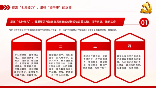 中青年干部培训争做新时代年轻干部党课PPT