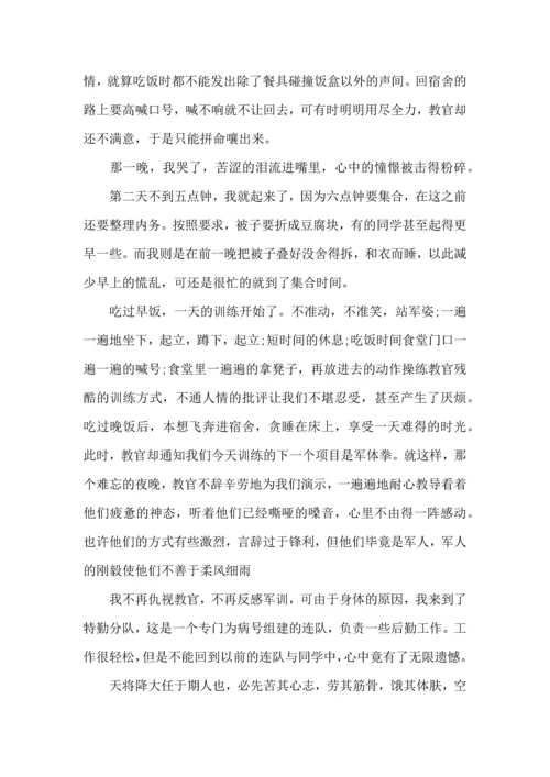 热门大学军训心得体会合集10篇.docx
