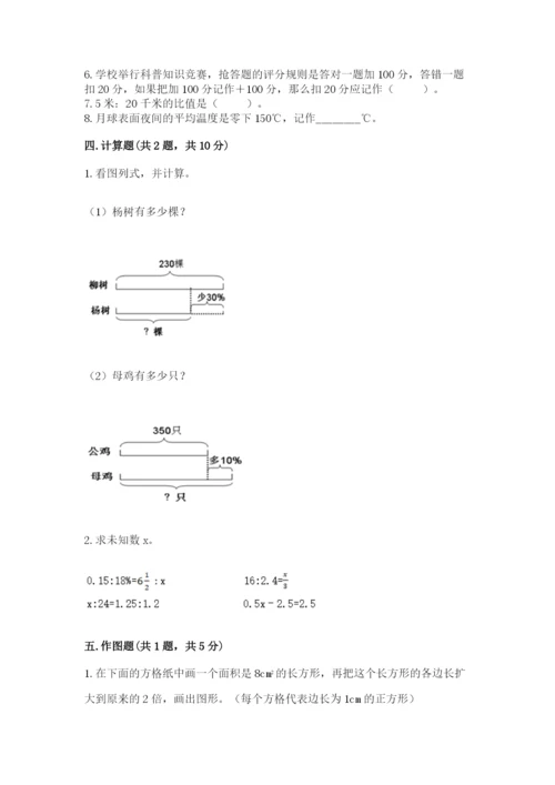 北京版六年级下册数学期末测试卷附答案【黄金题型】.docx