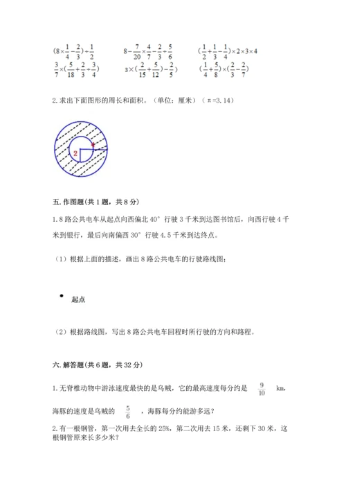 人教版数学六年级上册期末测试卷加答案解析.docx