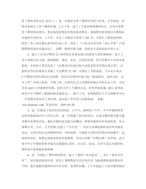精编之市上半年工作总结范文.docx