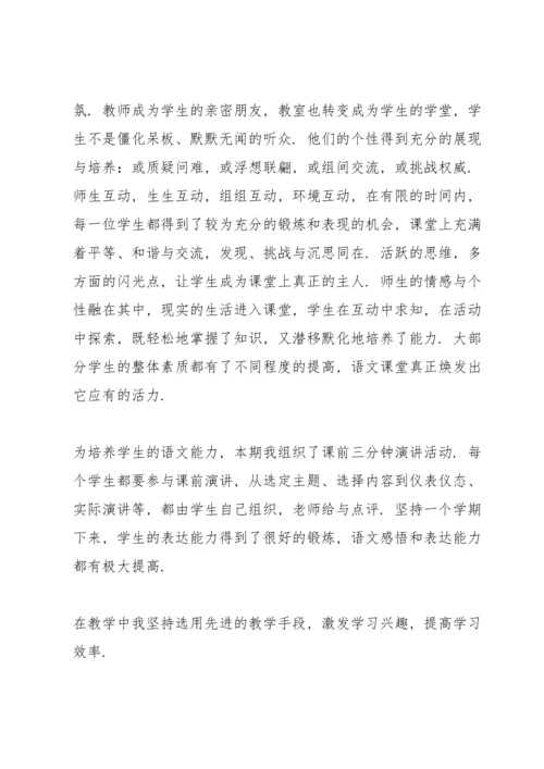 初一语文教学工作总结.docx