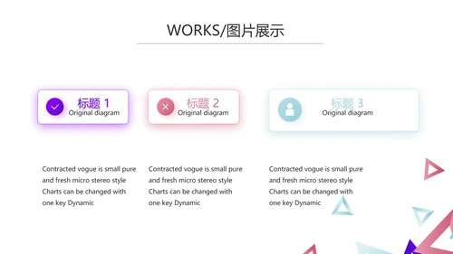 创意几何三角形大气公司产品介绍宣传通用PPT