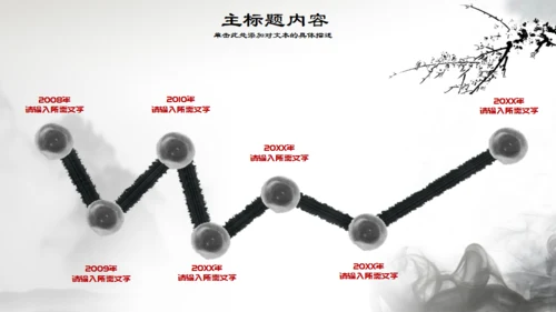 八卦图太极拳通用PPT模板