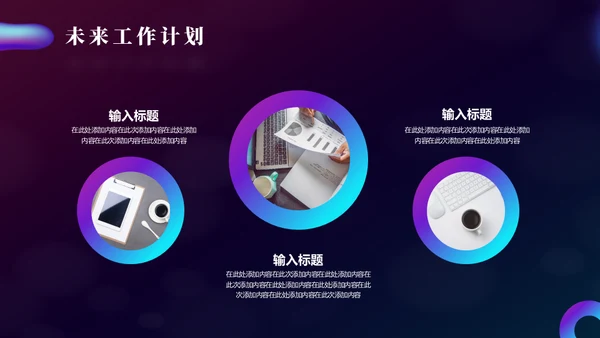 时尚幻彩抽象渐变年终述职报告通用PPT模板