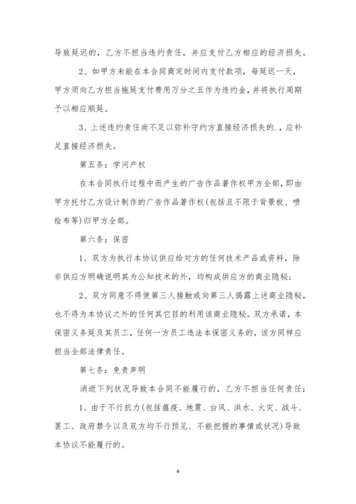 代理策划合同12篇.docx