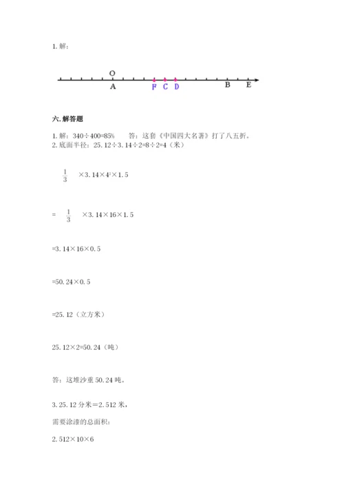冀教版小学六年级下册数学期末检测试题附参考答案（满分必刷）.docx