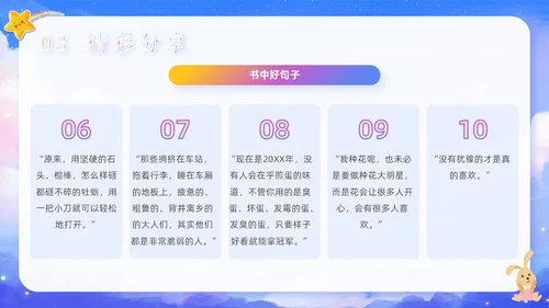 绿色卡通可爱学校读书分享好书推荐读书交流主题班会PPT模板