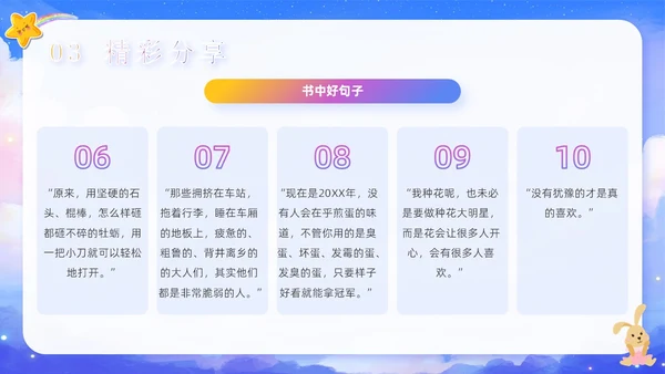 绿色卡通可爱学校读书分享好书推荐读书交流主题班会PPT模板