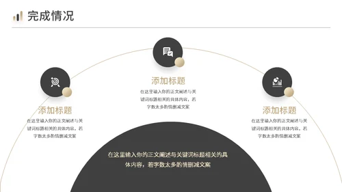 商务黑金风工作总结汇报通用PPT模板