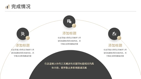 商务黑金风工作总结汇报通用PPT模板