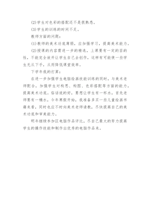 信息技术社团活动总结_1.docx