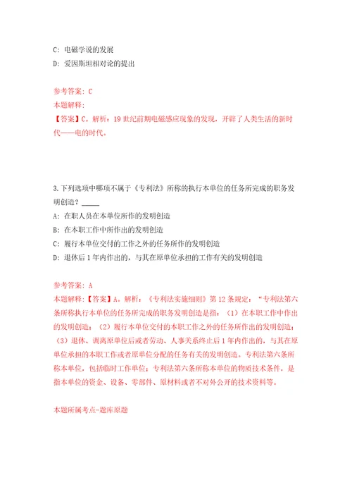 贵州黔东南麻江县人力资源和社会保障局招考聘用模拟试卷附答案解析4