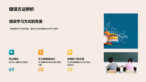 无机化学精讲