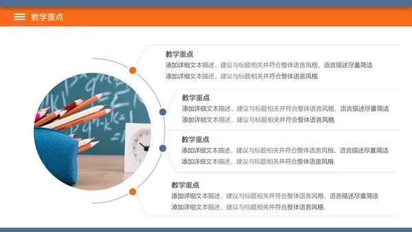 简约教育公开课教学设计教师说课PPT模板