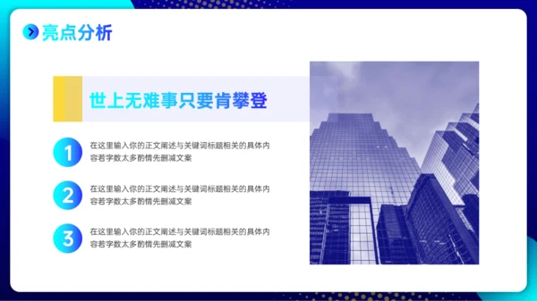 职场汇报工作总结皇家深蓝青绿姜黄撞色模板