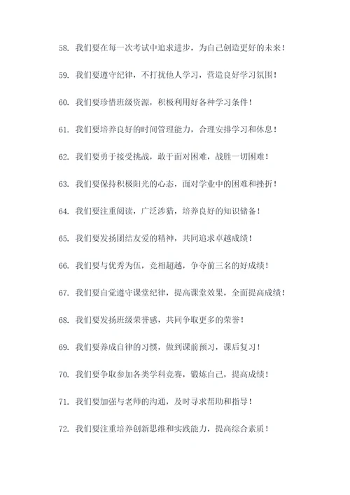 冲刺小高考班级誓词