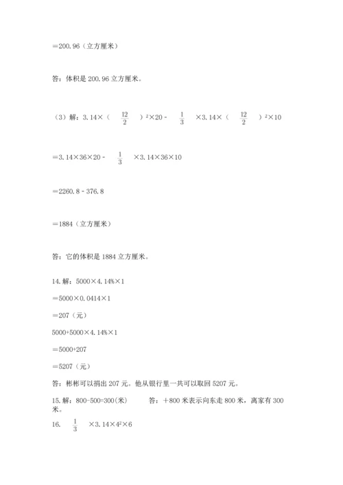 六年级小升初数学解决问题50道含答案（预热题）.docx