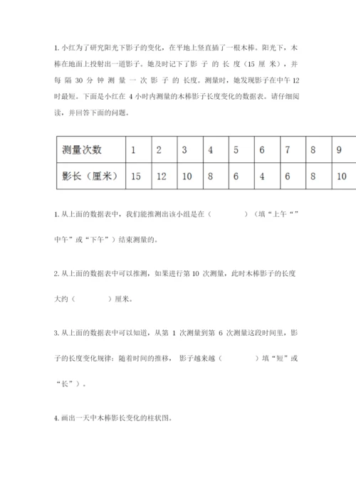 教科版小学科学三年级下册期末测试卷【a卷】.docx