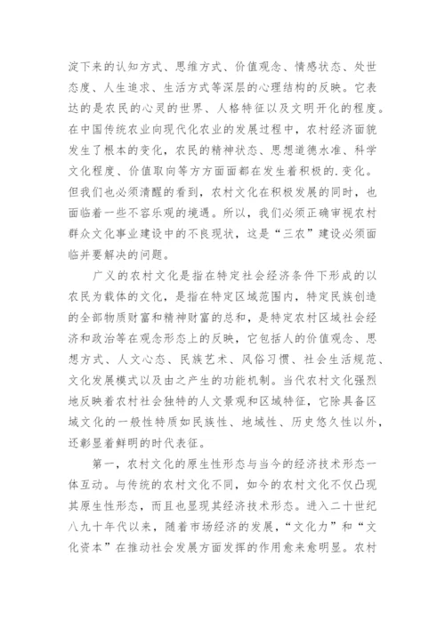 浅谈新农村建设下发展农村群众文化事业的几点思考的论文.docx