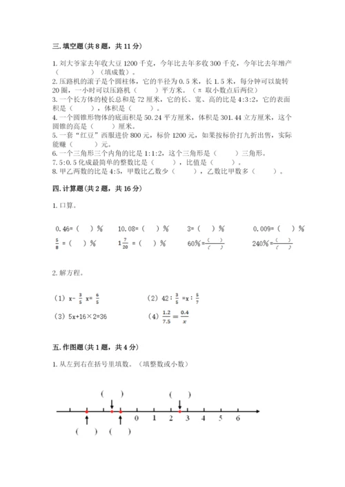 韶关市小升初数学测试卷1套.docx