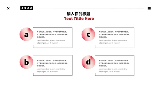 红粉色弥散光酸性时尚创意胶囊通用PPT模版