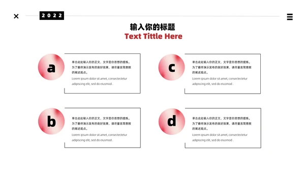 红粉色弥散光酸性时尚创意胶囊通用PPT模版