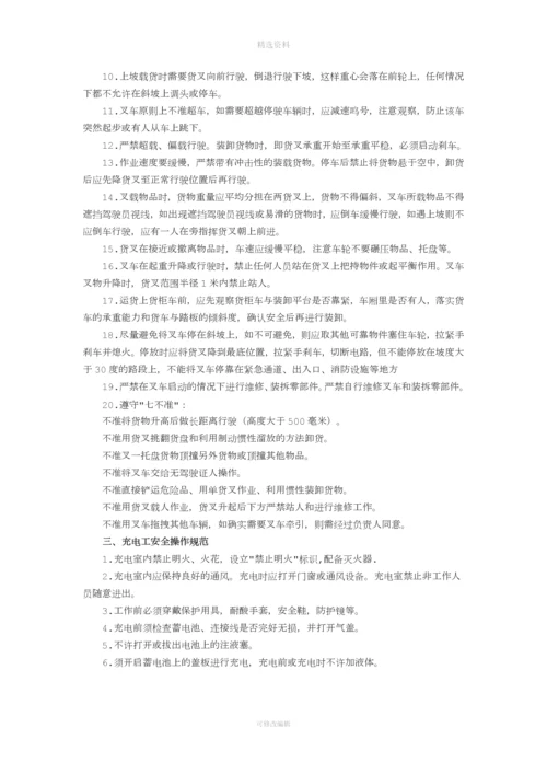 物流公司仓储部安全生产管理制度.docx