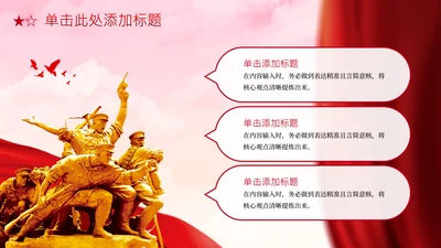 红色党政风新时代3项图文并列PPT单页