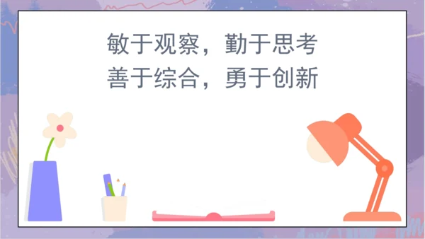 5.整理和复习（课件）-三年级下册数学人教版(共46张PPT)