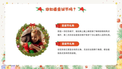 黄色卡通风幼儿园圣诞节PPT模板