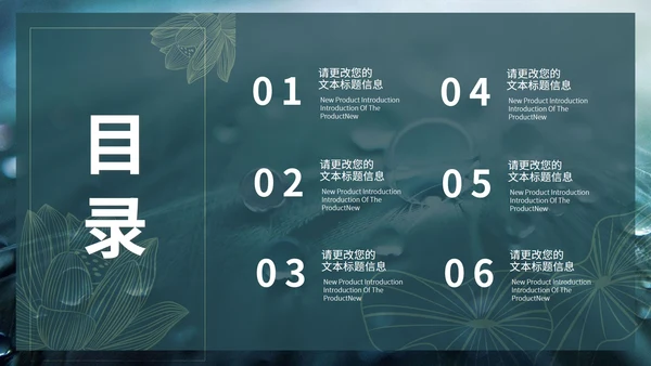 蓝色小清新露珠荷叶你好夏天主题教育PPT模板