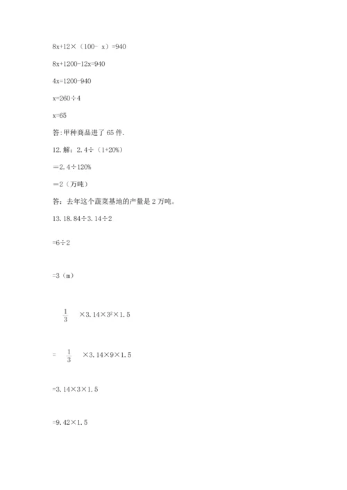 六年级小升初数学解决问题50道【名师系列】.docx