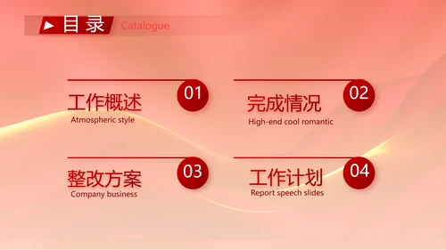 红色喜庆公司10周年庆ppt模板活动策划方案