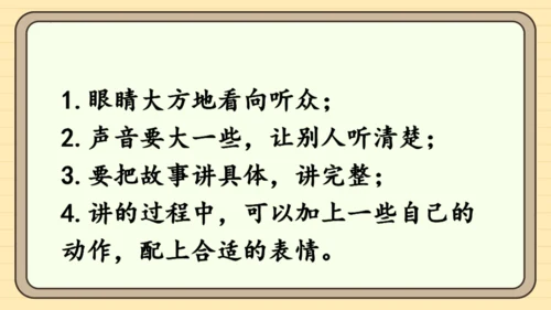 统编版语文一年级下册 第七单元 阅读：语文园地七（课件）