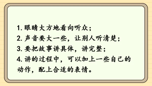 统编版语文一年级下册 第七单元 阅读：语文园地七（课件）