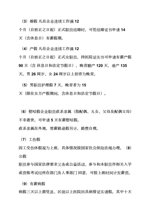 小外贸公司专项规章新规制度.docx