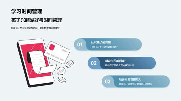 初一生涯的引领与合作