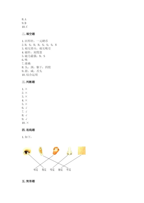 教科版小学科学二年级下册期末测试卷及完整答案1套.docx