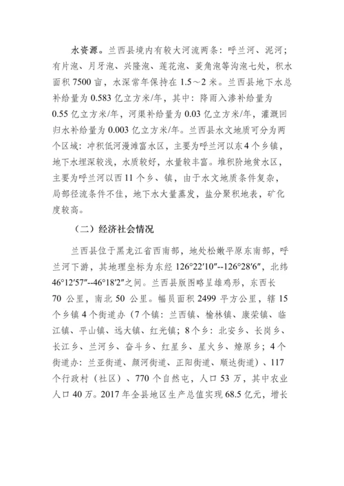 【申报书】现代农业产业园申报书.docx