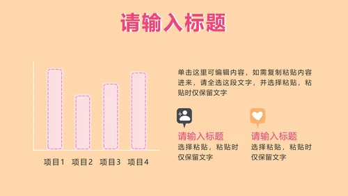 卡通风我是文明小网民PPT模板