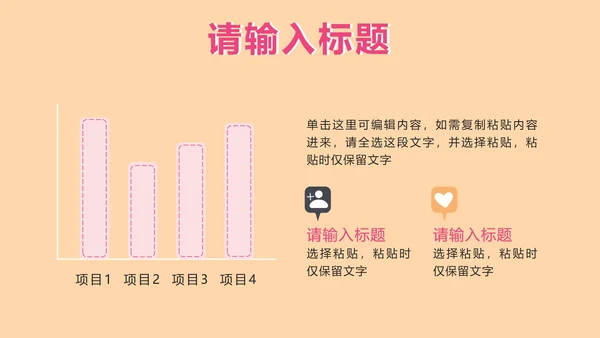 卡通风我是文明小网民PPT模板