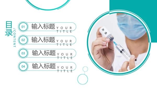2021年创意欧美风医院宣传医疗医学医生工作总结汇报ppt