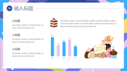插画风美食介绍PPT模板
