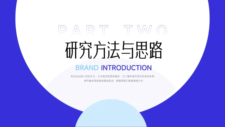 蓝紫双色稳重毕业论文答辩PPT模板