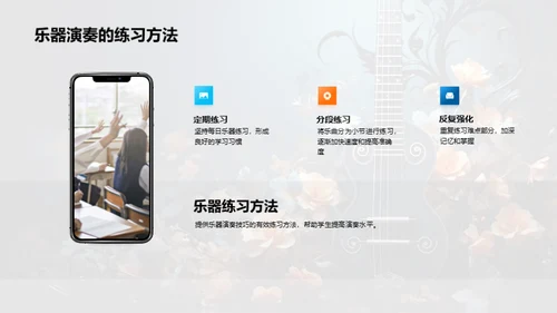 精通乐器演奏艺术