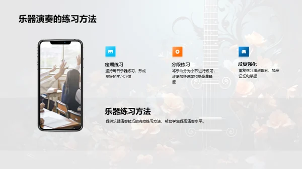 精通乐器演奏艺术