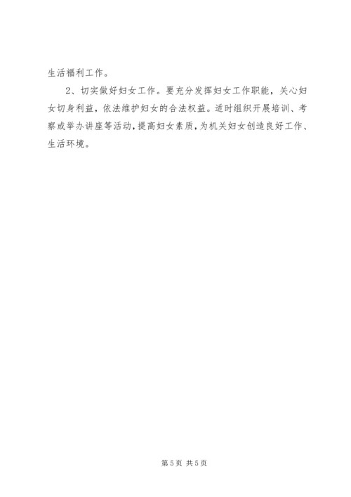 移民局年度党建工作计划.docx